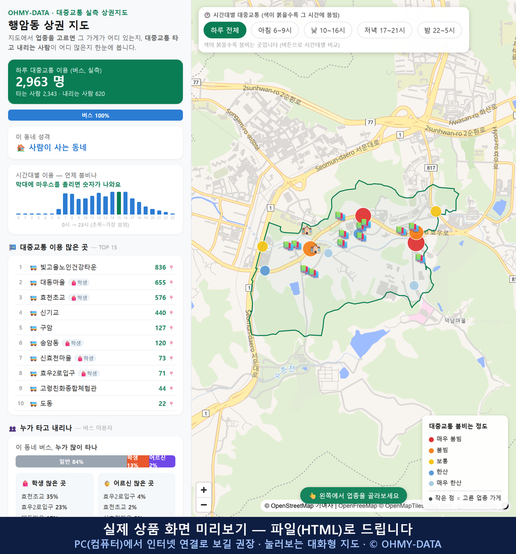 인터랙티브 지도 미리보기(실제 상품은 클릭형 HTML)