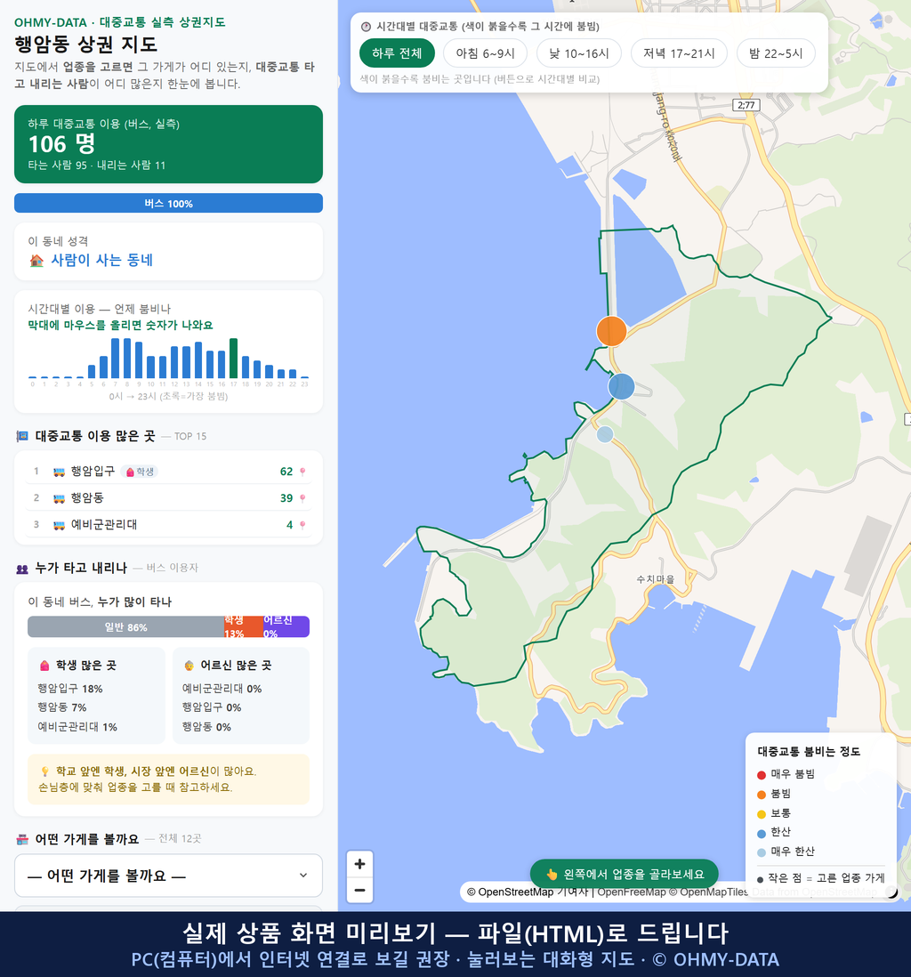 인터랙티브 지도 미리보기(실제 상품은 클릭형 HTML)