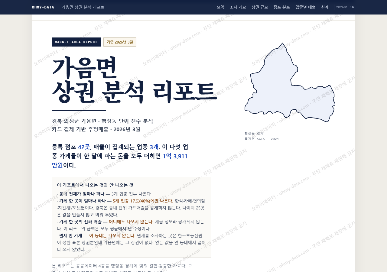 가음면 가음면_표지.png