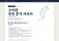구이면 구이면_표지.png