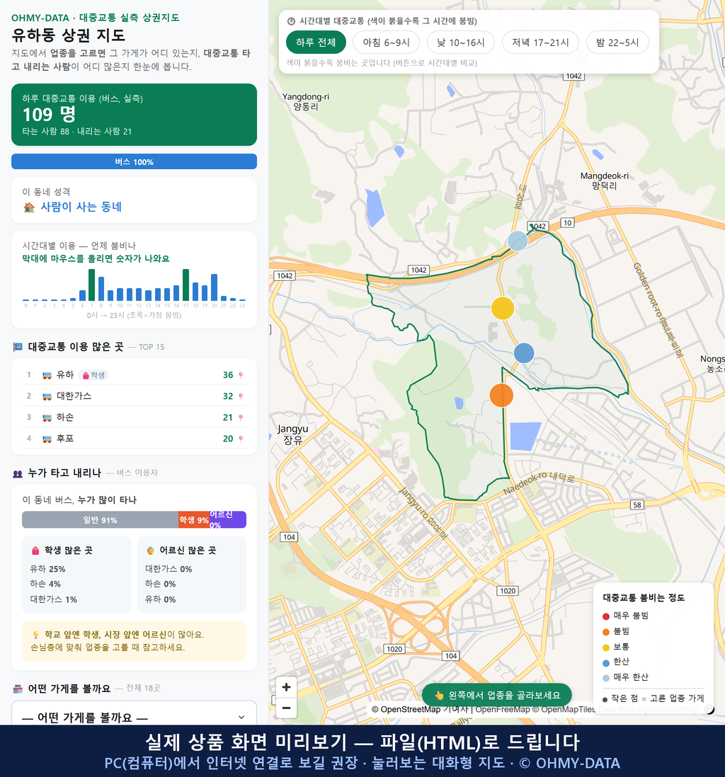 인터랙티브 지도 미리보기(실제 상품은 클릭형 HTML)