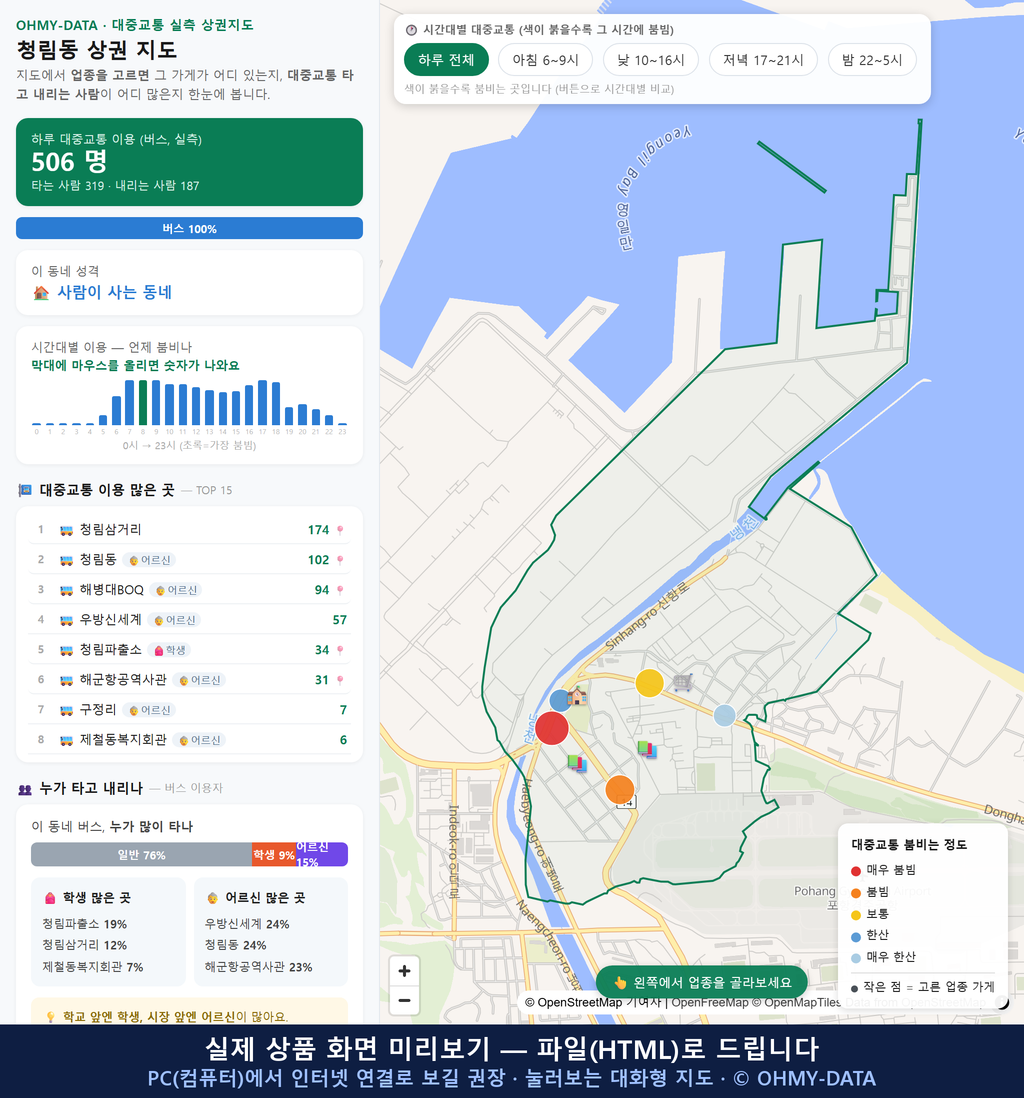 인터랙티브 지도 미리보기(실제 상품은 클릭형 HTML)