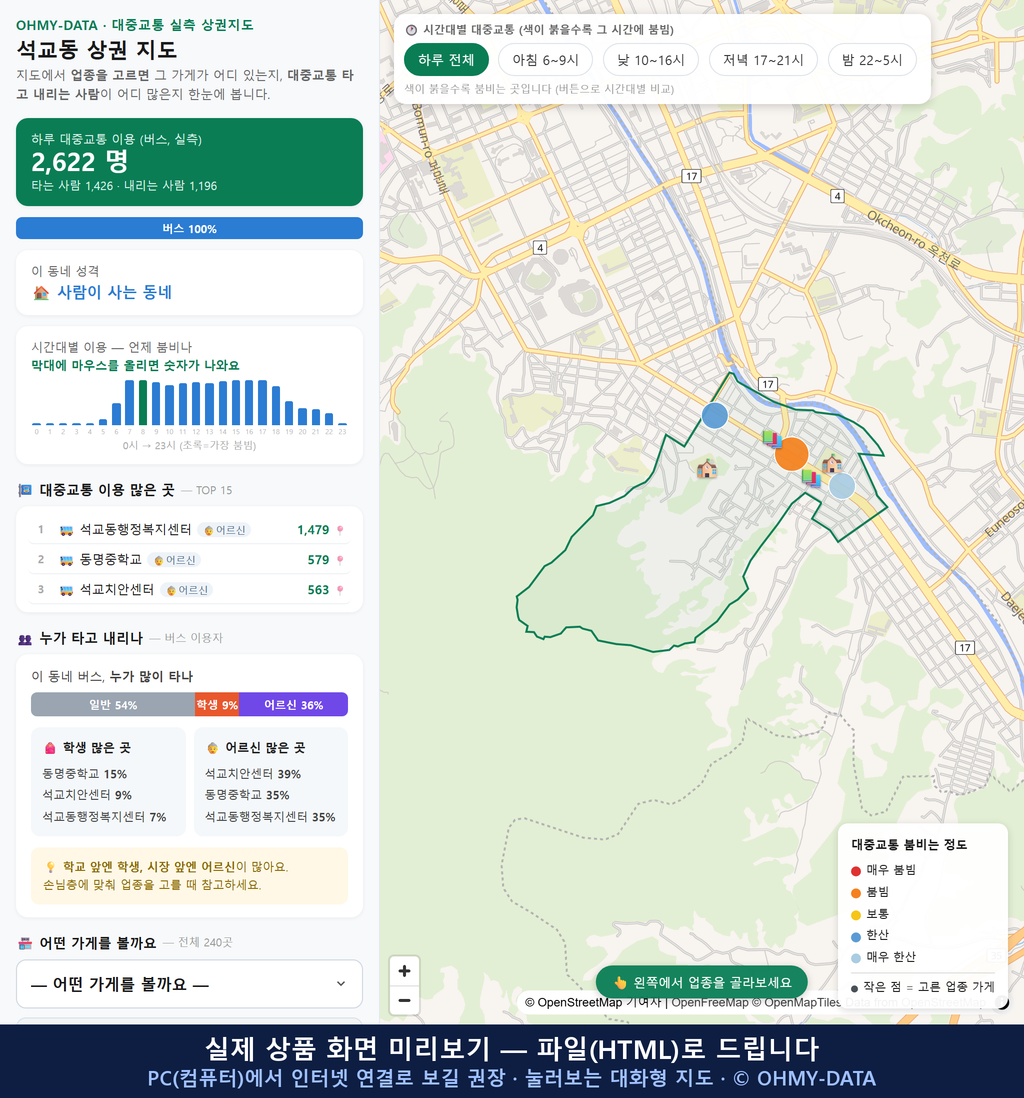 인터랙티브 지도 미리보기(실제 상품은 클릭형 HTML)