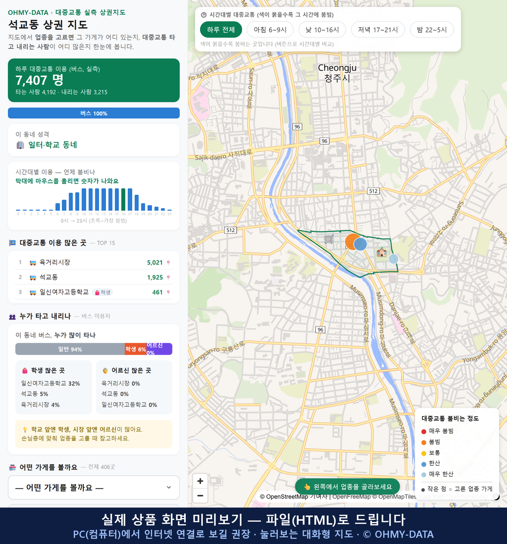 인터랙티브 지도 미리보기(실제 상품은 클릭형 HTML)