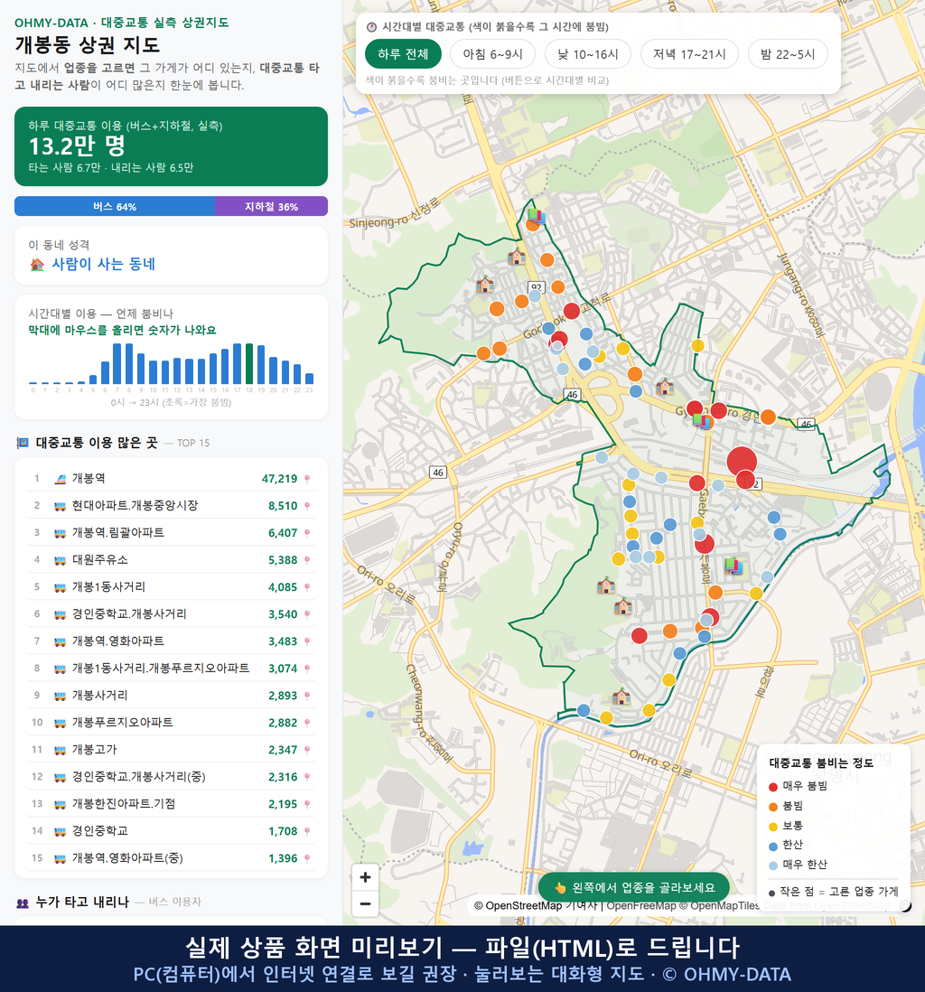 인터랙티브 지도 미리보기(실제 상품은 클릭형 HTML)