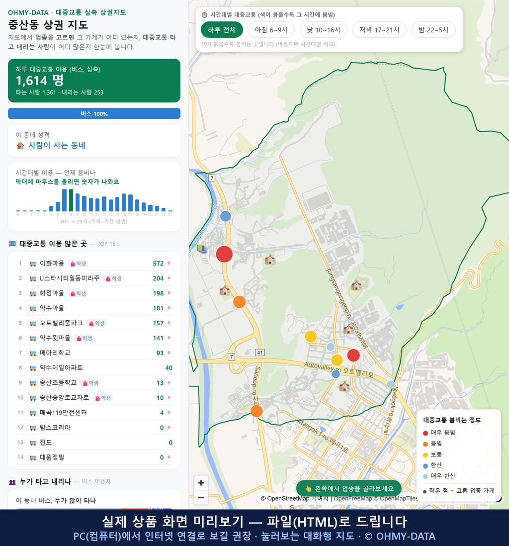 인터랙티브 지도 미리보기(실제 상품은 클릭형 HTML)