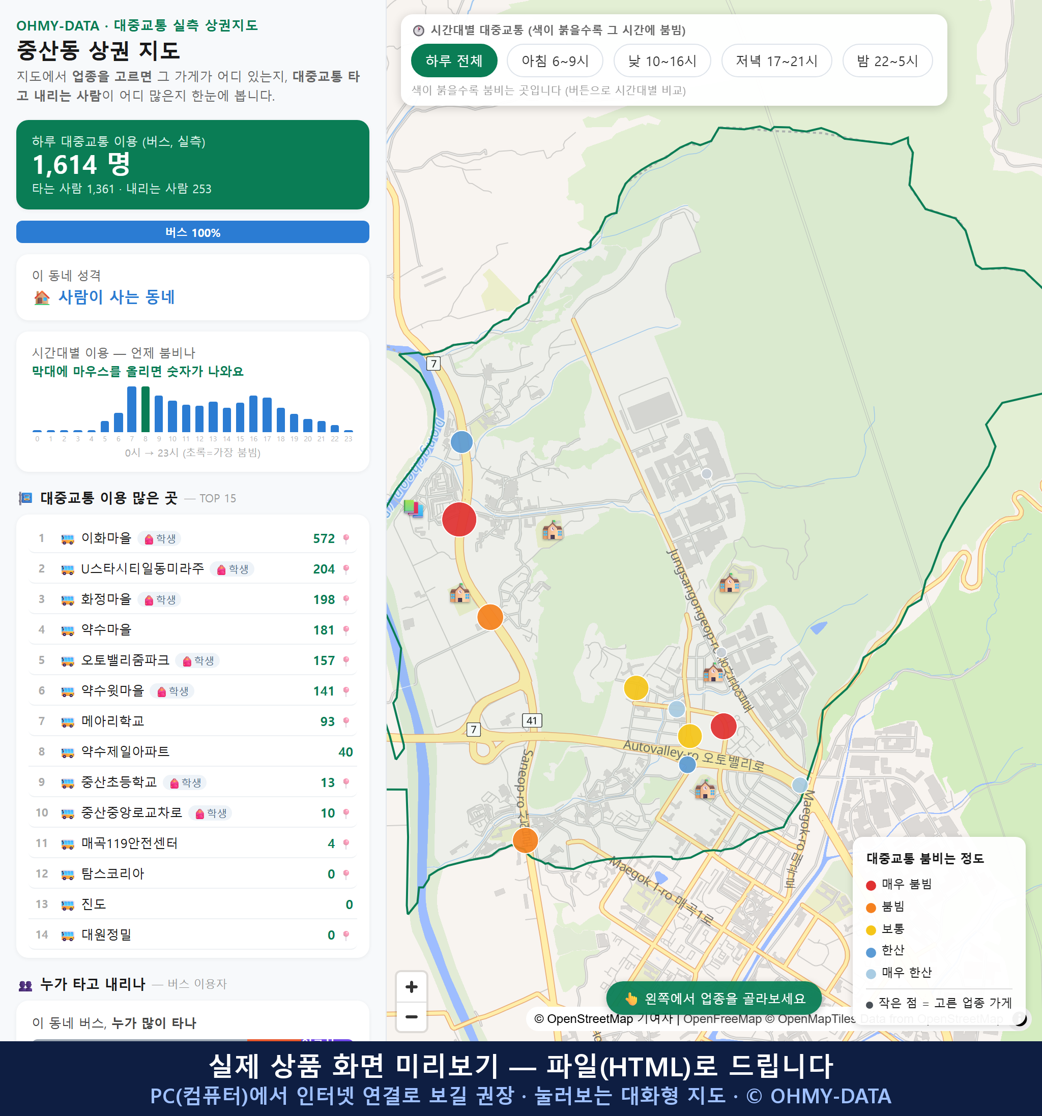인터랙티브 지도 미리보기(실제 상품은 클릭형 HTML)