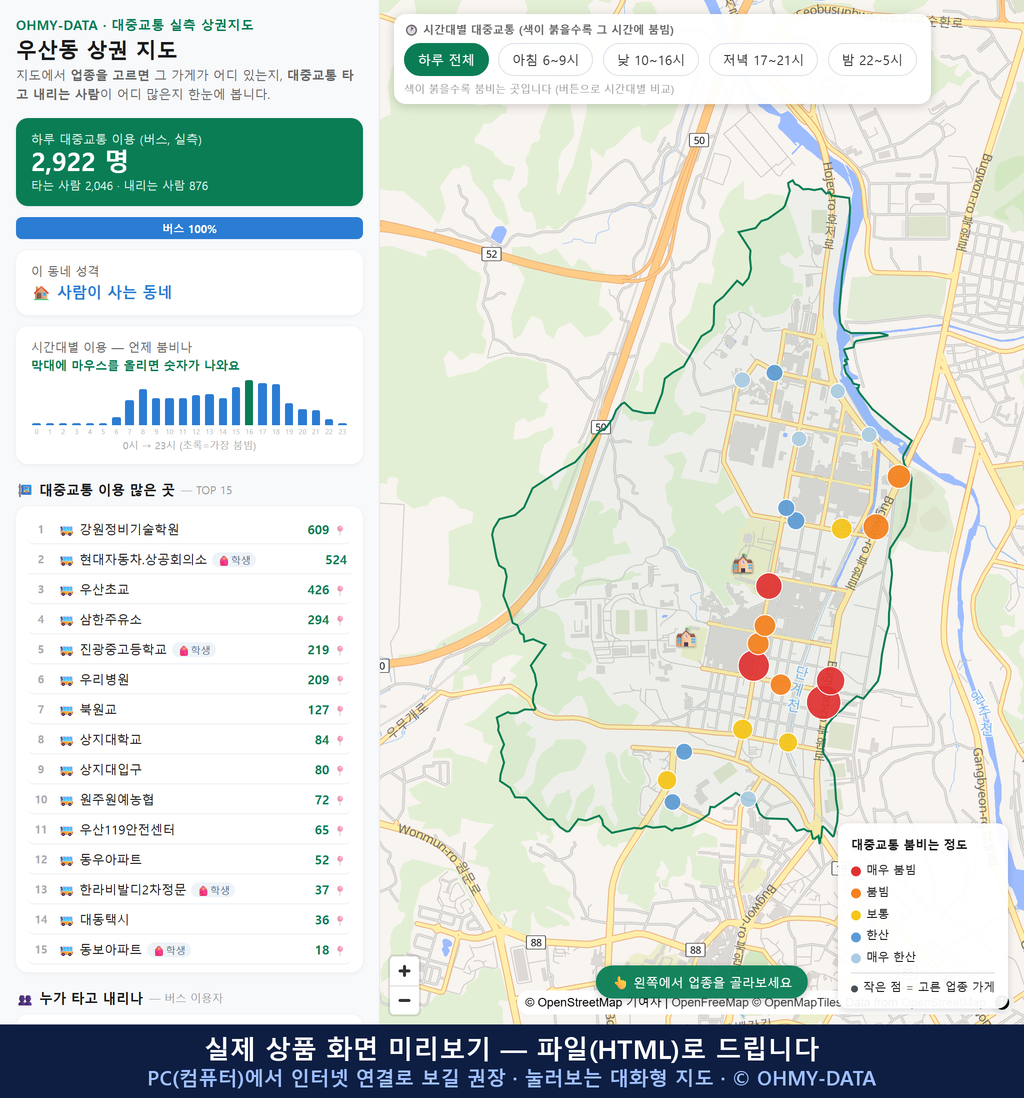 인터랙티브 지도 미리보기(실제 상품은 클릭형 HTML)