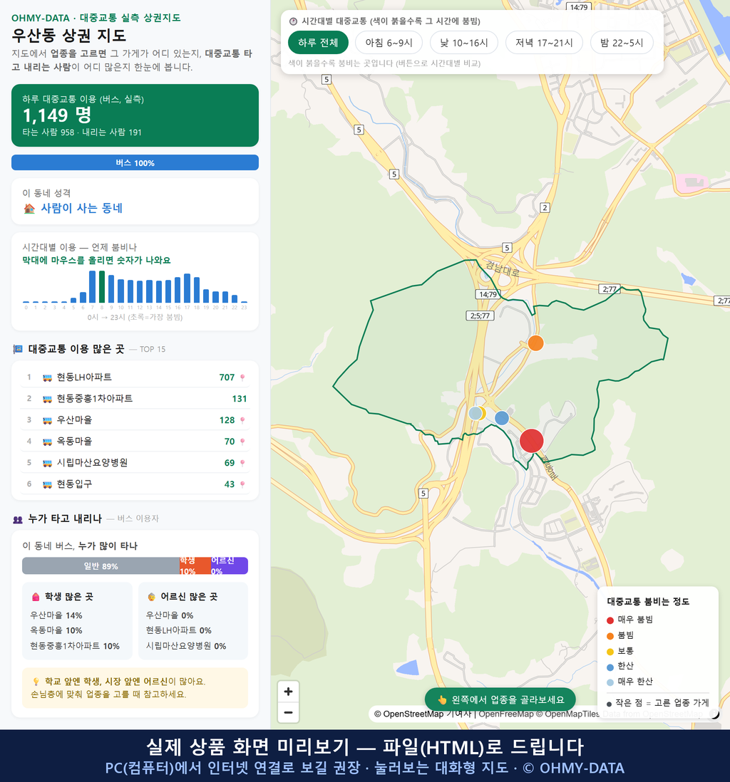 인터랙티브 지도 미리보기(실제 상품은 클릭형 HTML)