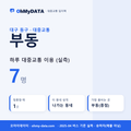 부동 대중교통 입지팩 표지