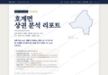 호계면 호계면_표지.png