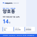 양호동 대중교통 입지팩 표지