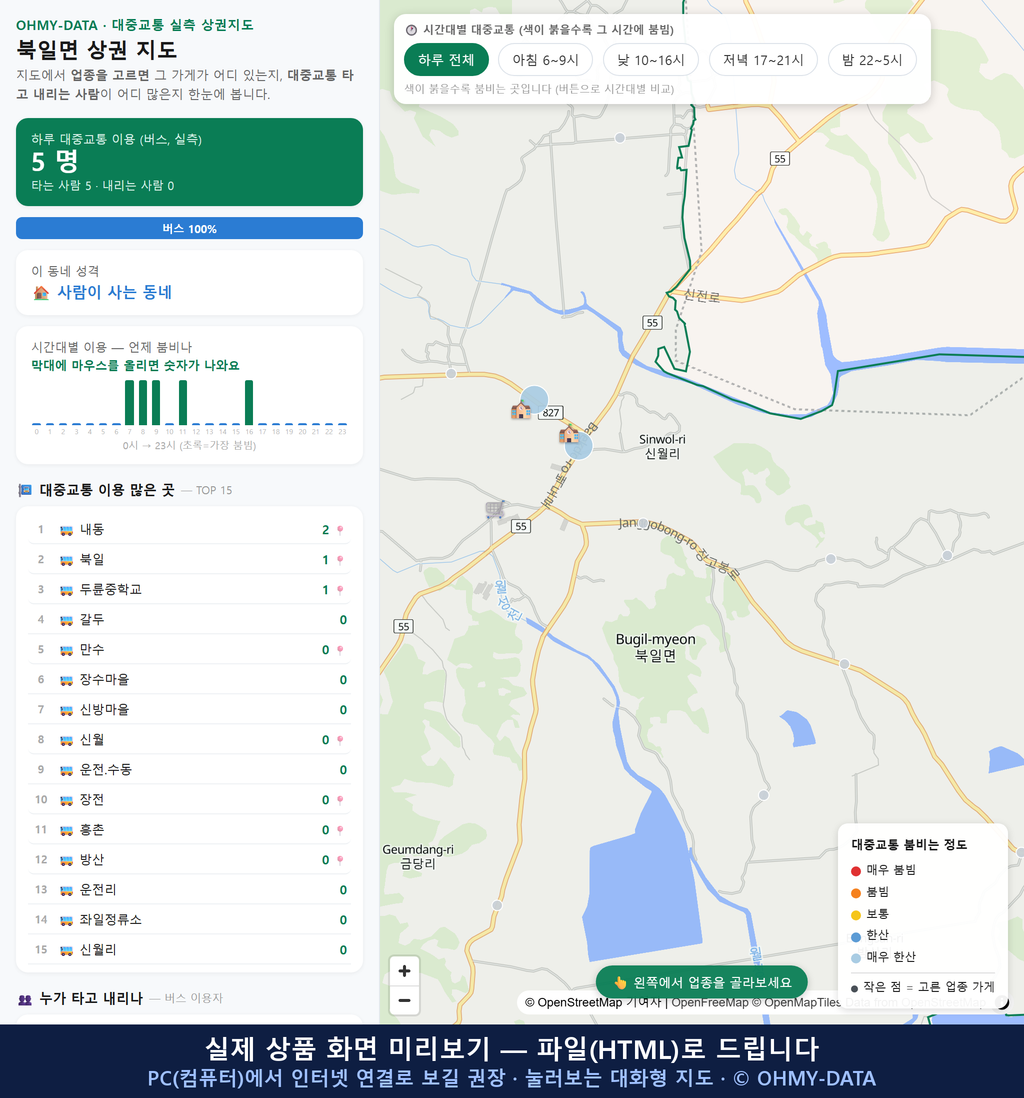 인터랙티브 지도 미리보기(실제 상품은 클릭형 HTML)