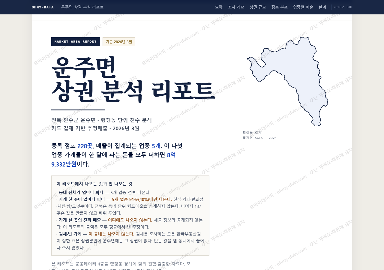 운주면 운주면_표지.png