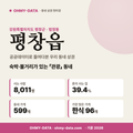 평창읍 평창읍_표지.png