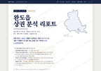 완도읍 완도읍_표지.png