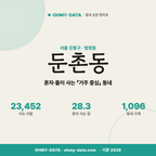 둔촌동 둔촌동_표지.png