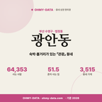 광안동 광안동_표지.png