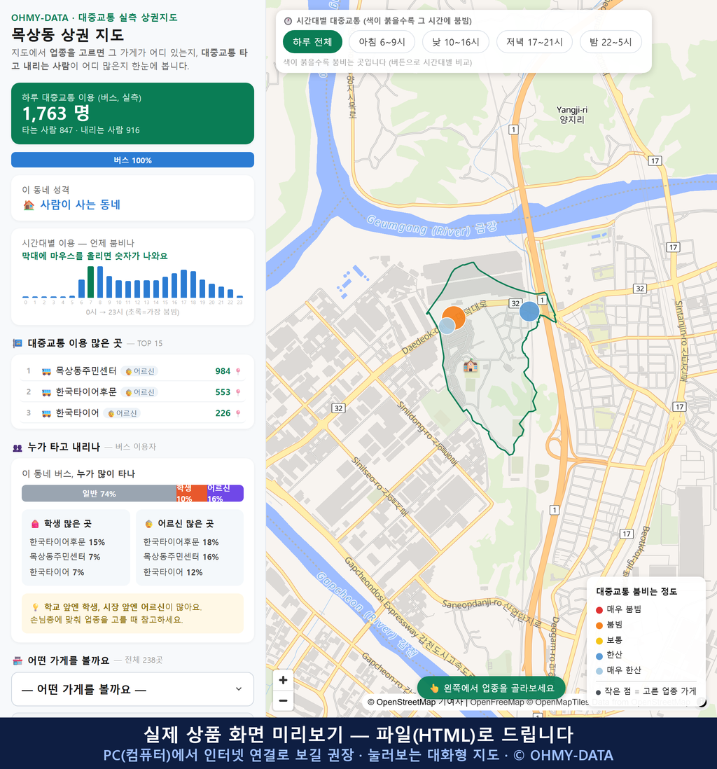 인터랙티브 지도 미리보기(실제 상품은 클릭형 HTML)