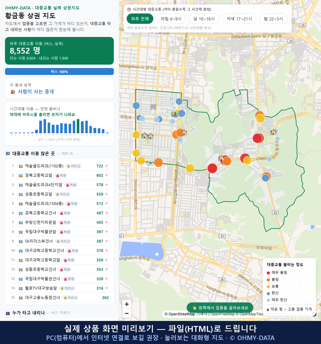 인터랙티브 지도 미리보기(실제 상품은 클릭형 HTML)