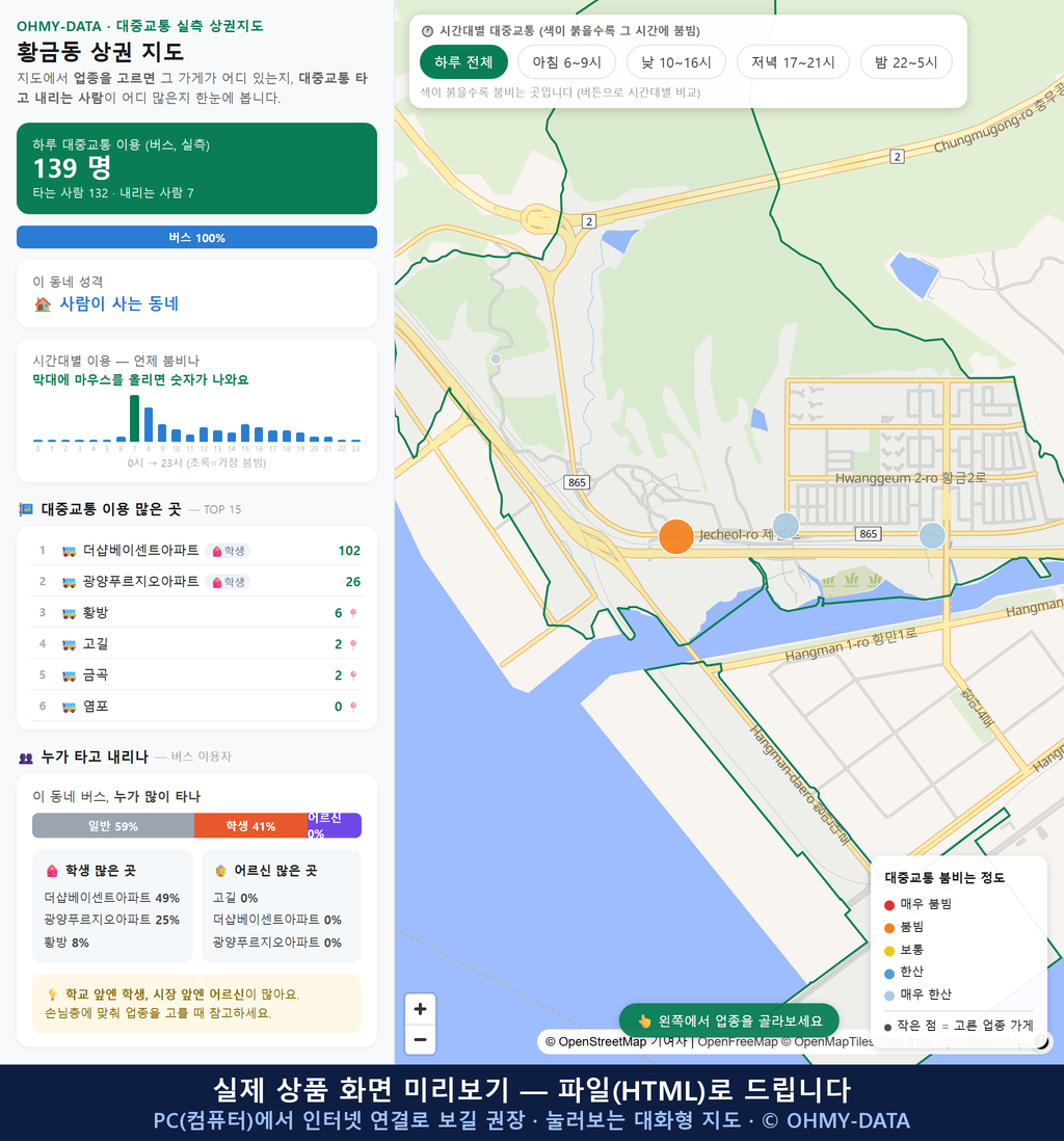 인터랙티브 지도 미리보기(실제 상품은 클릭형 HTML)