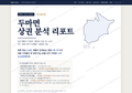 두마면 두마면_표지.png