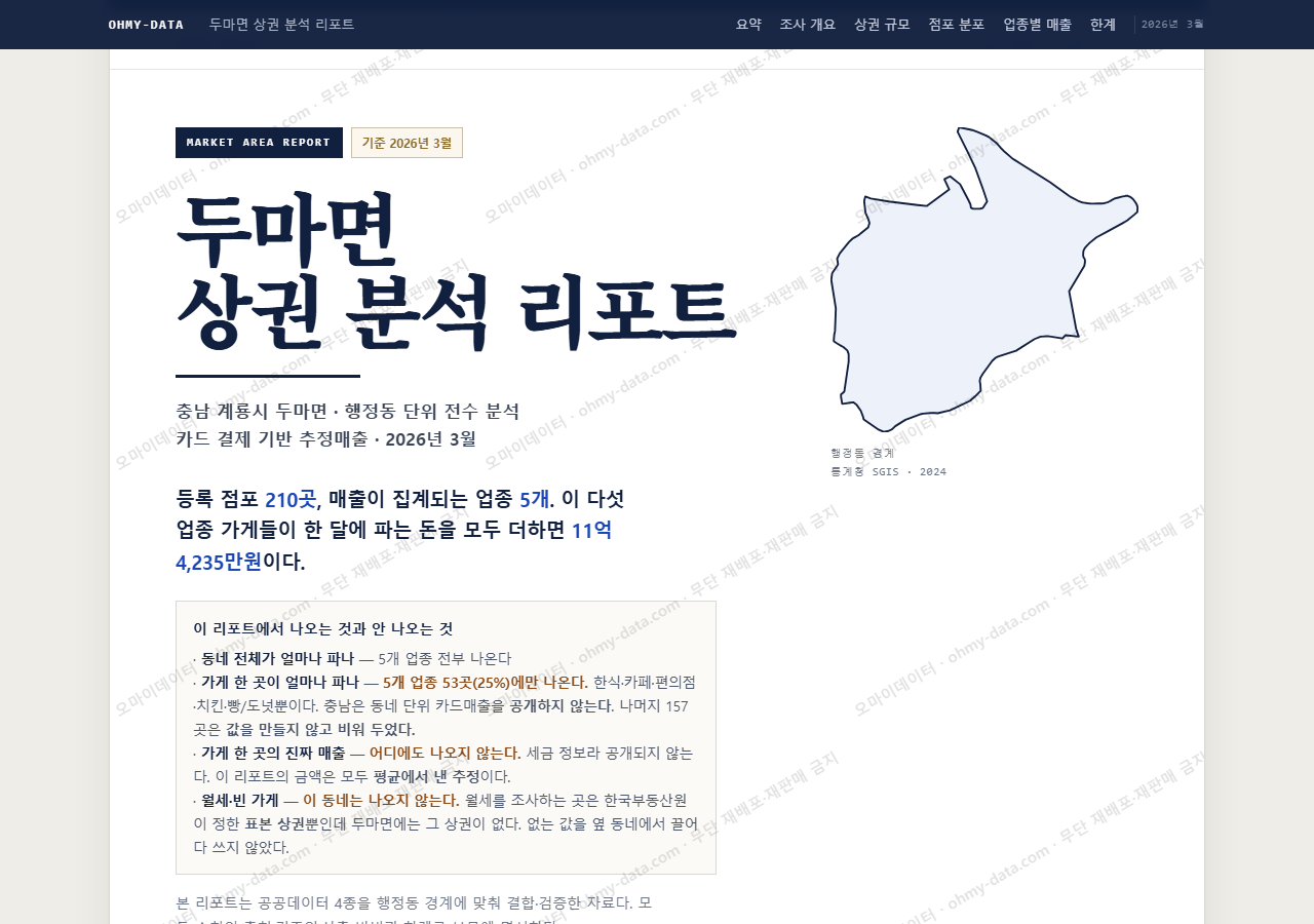 두마면 두마면_표지.png