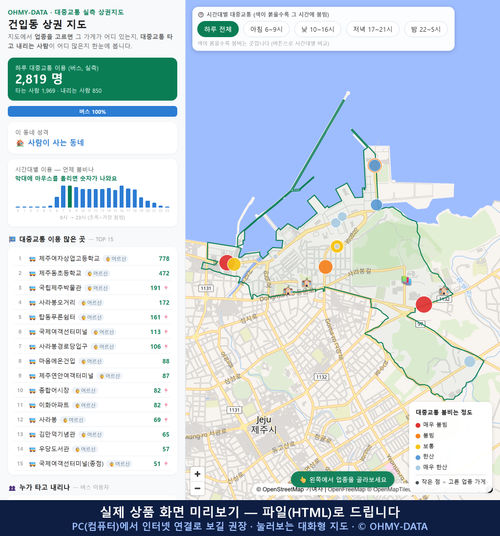 인터랙티브 지도 미리보기(실제 상품은 클릭형 HTML)