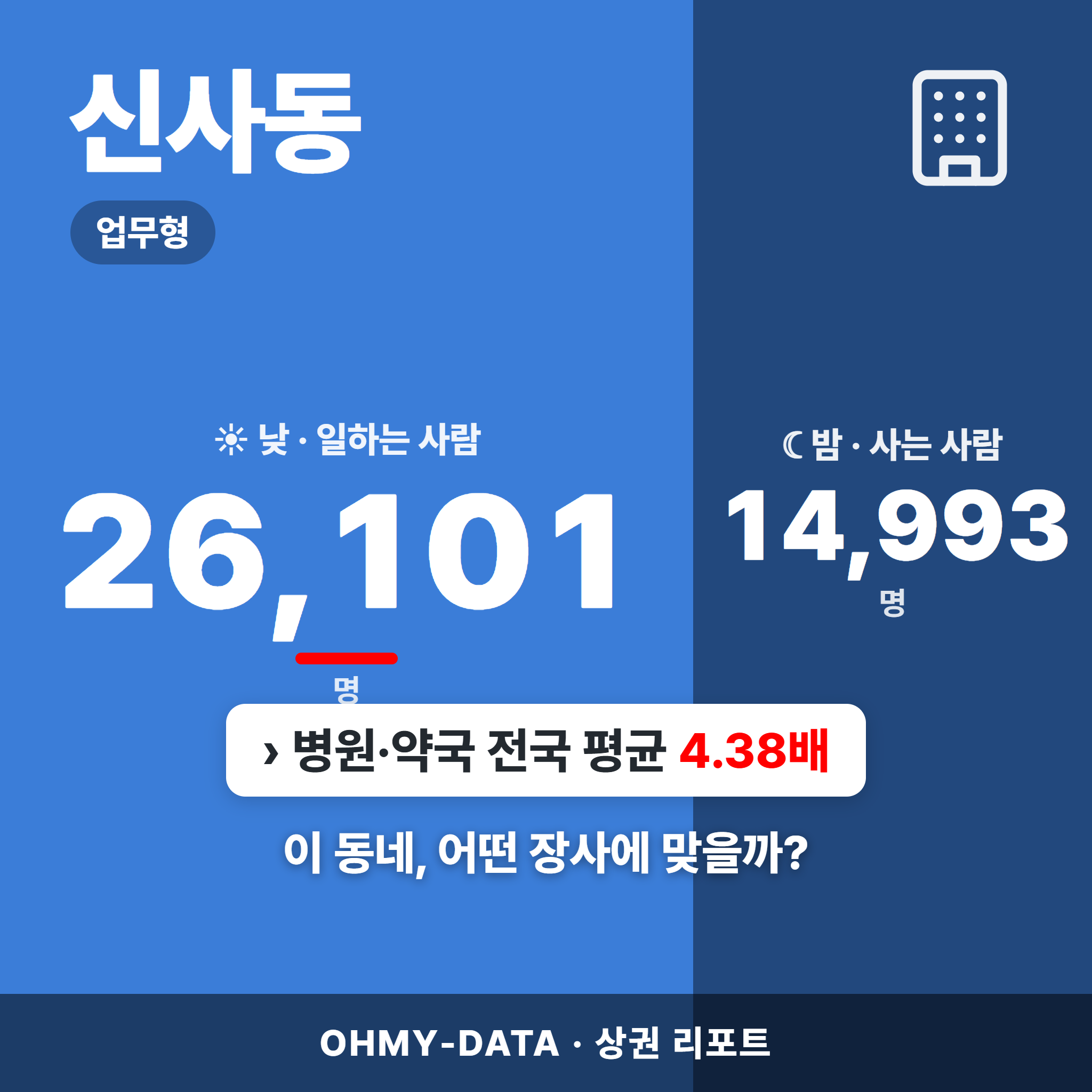 신사동 신사동_표지.png