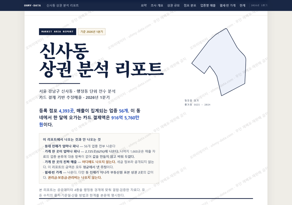 신사동 신사동_표지.png