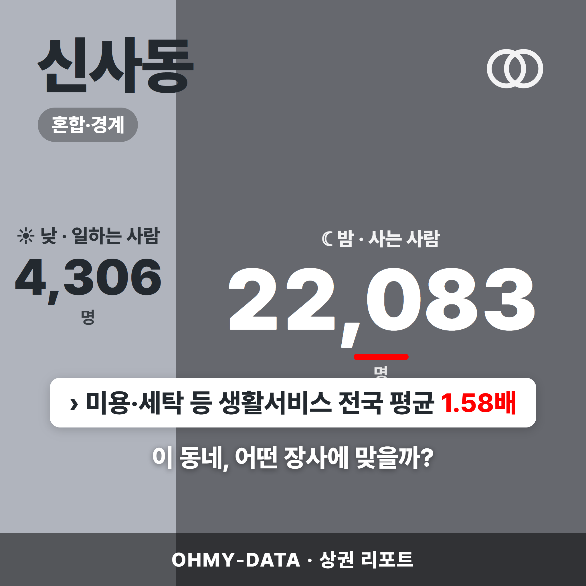 신사동 신사동_표지.png