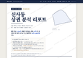 신사동 신사동_표지.png
