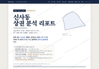 신사동 신사동_표지.png