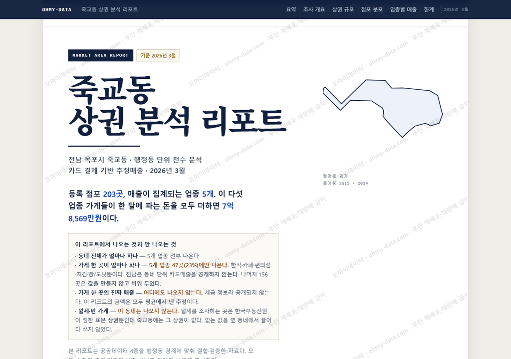 죽교동 죽교동_표지.png