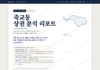 죽교동 죽교동_표지.png