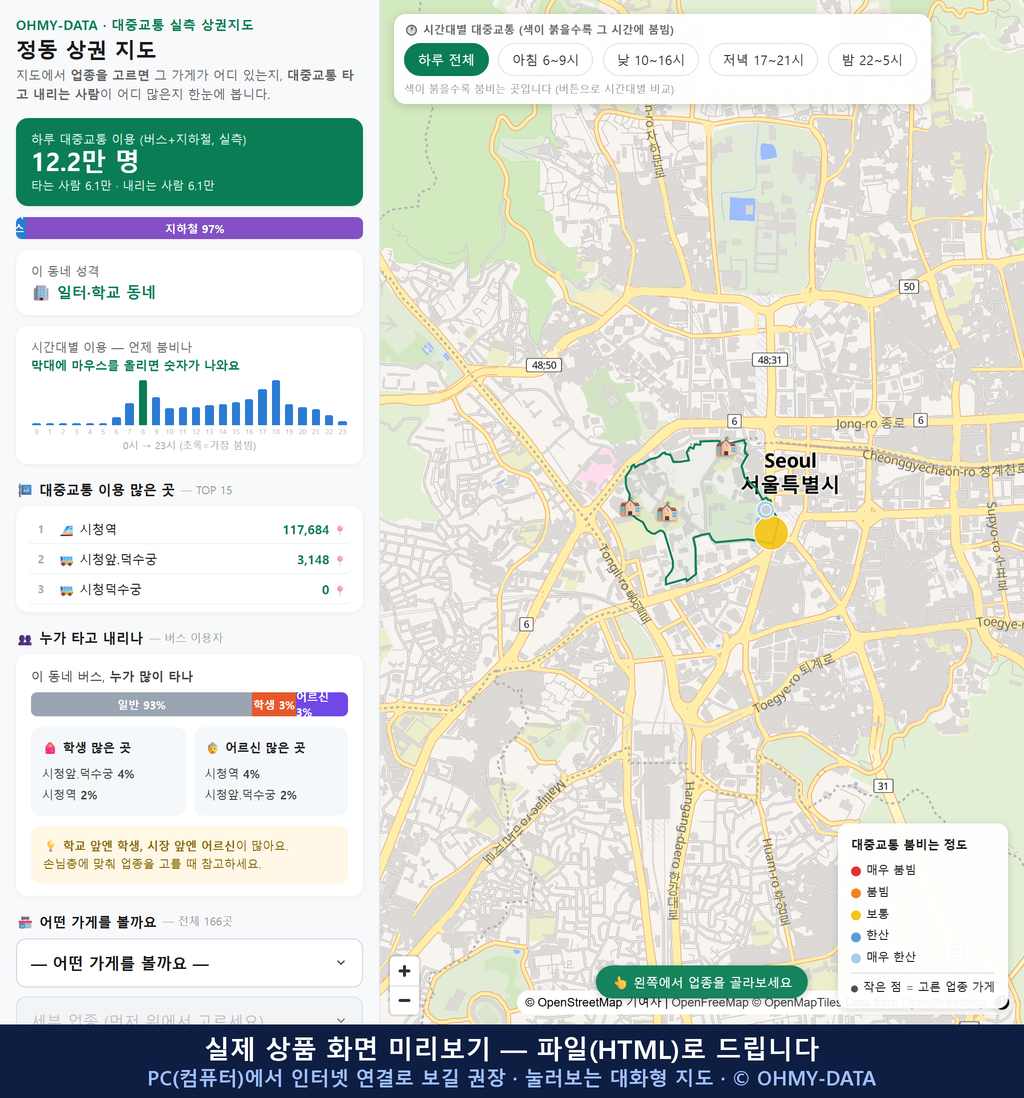 인터랙티브 지도 미리보기(실제 상품은 클릭형 HTML)