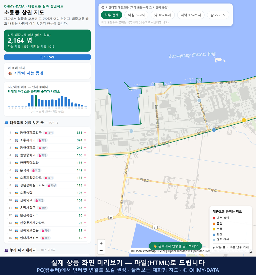 인터랙티브 지도 미리보기(실제 상품은 클릭형 HTML)