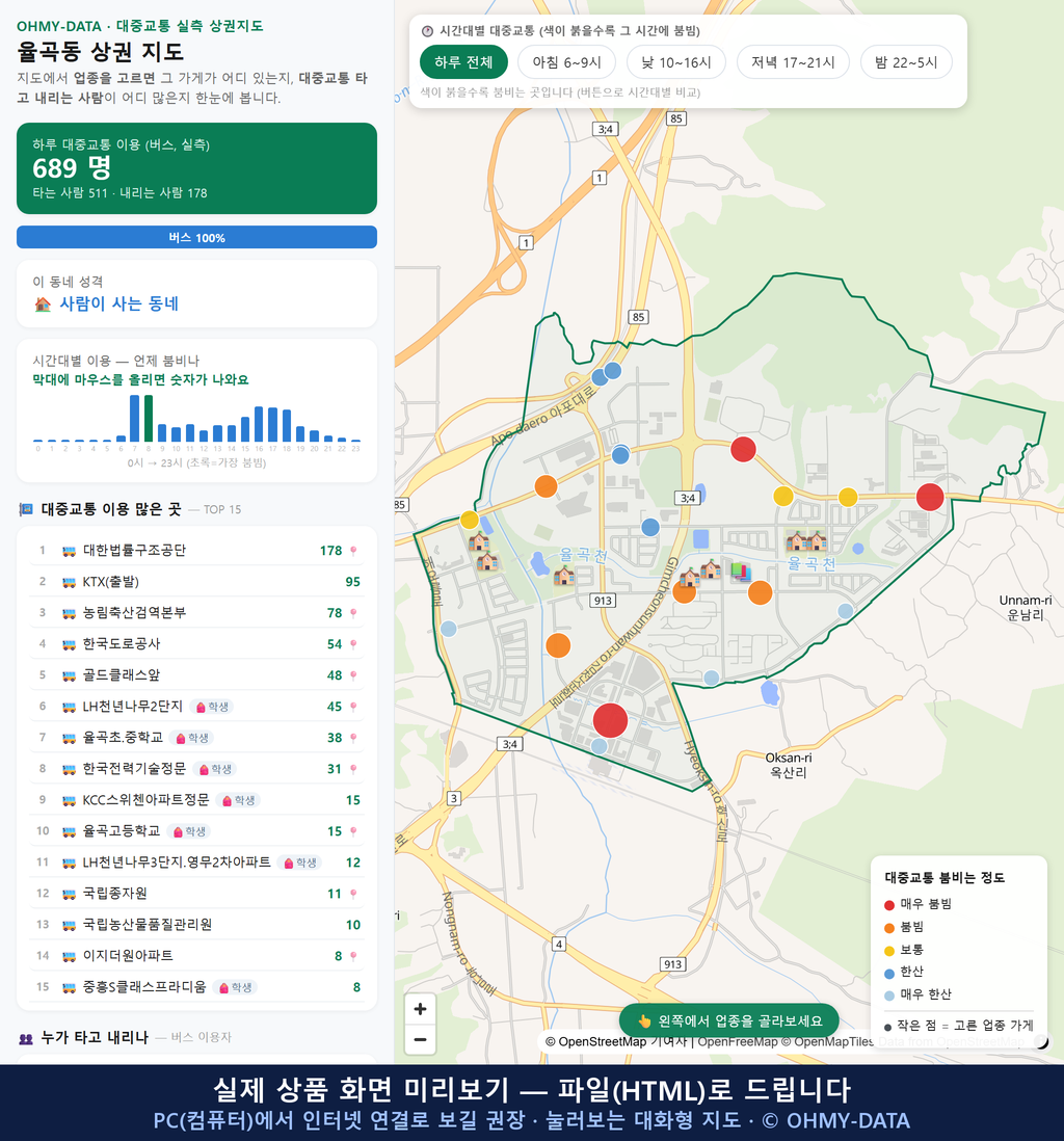 인터랙티브 지도 미리보기(실제 상품은 클릭형 HTML)