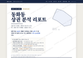 동화동 동화동_표지.png