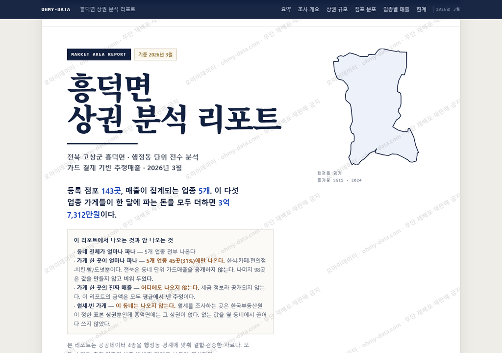 흥덕면 흥덕면_표지.png