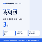 흥덕면 대중교통 입지팩 표지