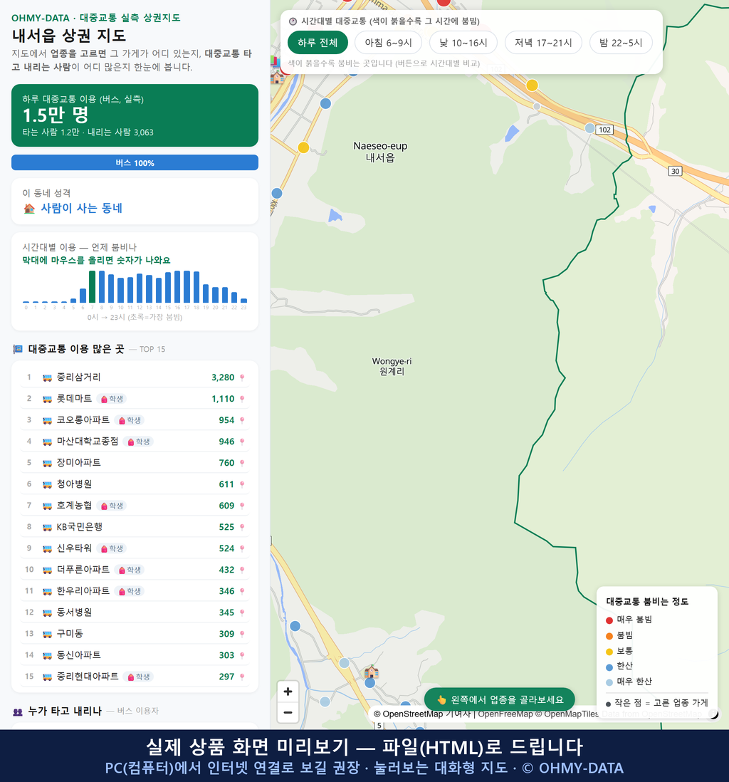 인터랙티브 지도 미리보기(실제 상품은 클릭형 HTML)