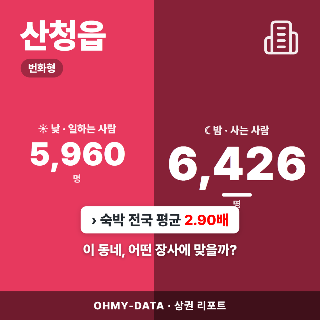 산청읍 산청읍_표지.png