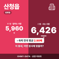 산청읍 산청읍_표지.png