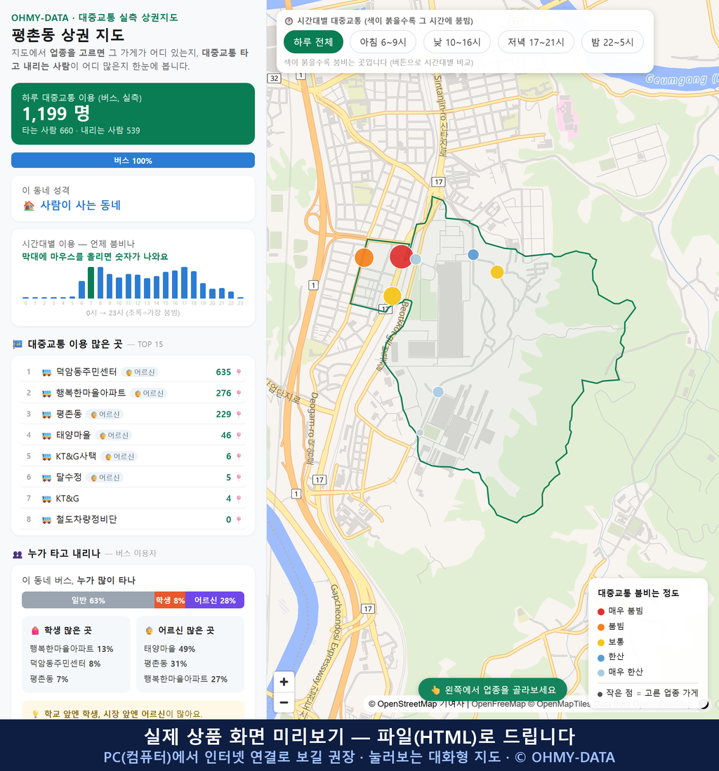 인터랙티브 지도 미리보기(실제 상품은 클릭형 HTML)