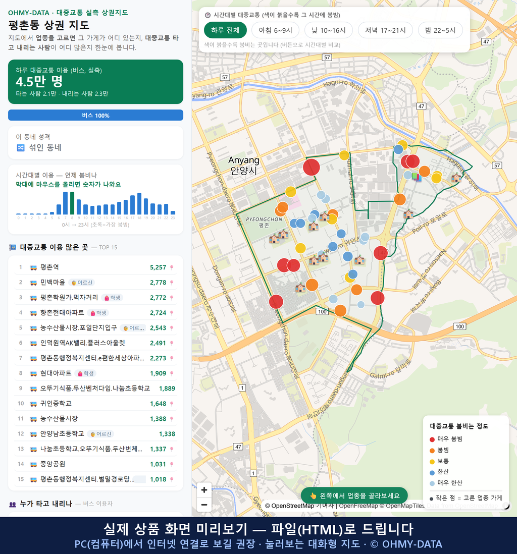 인터랙티브 지도 미리보기(실제 상품은 클릭형 HTML)