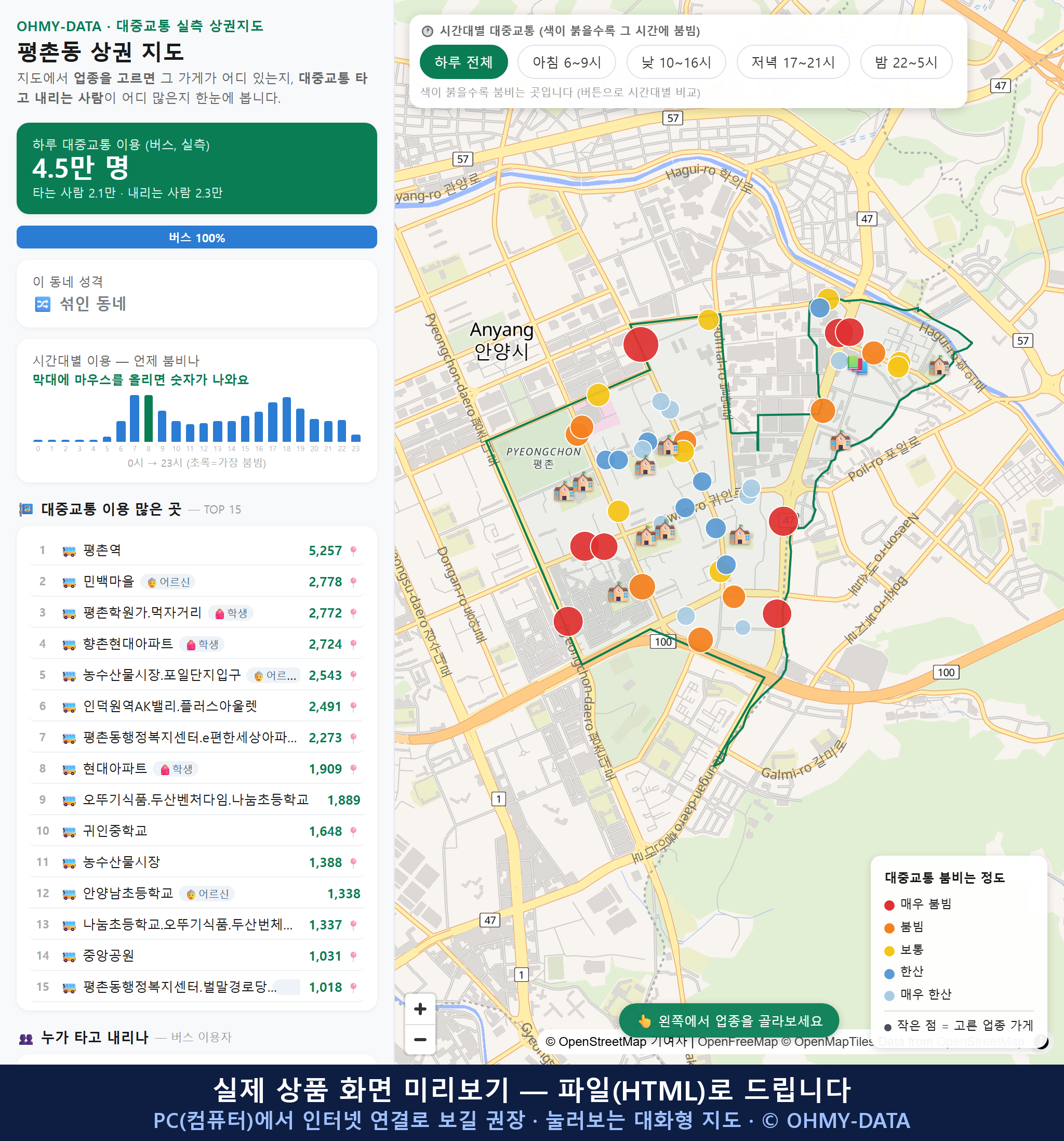 인터랙티브 지도 미리보기(실제 상품은 클릭형 HTML)