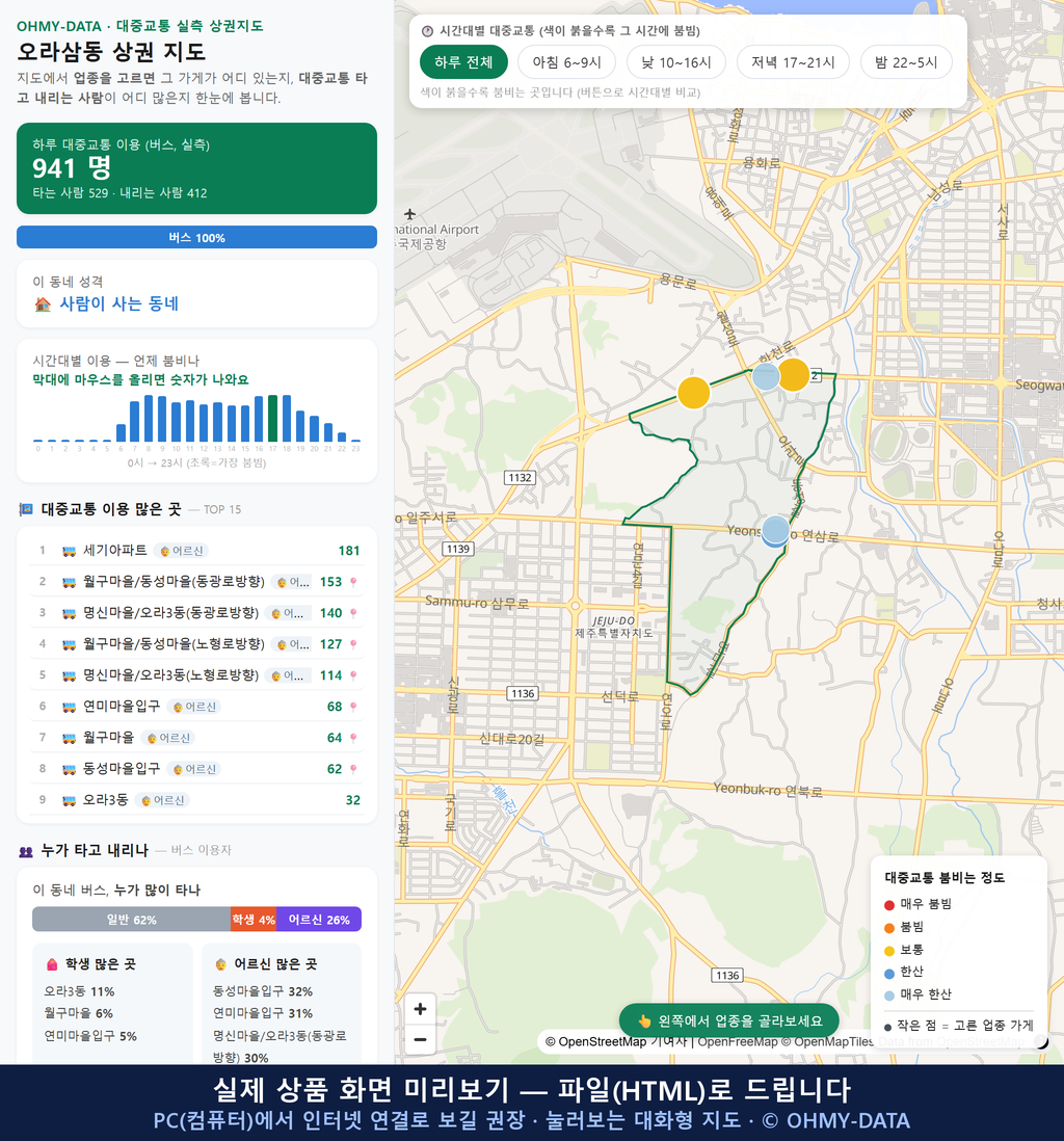 인터랙티브 지도 미리보기(실제 상품은 클릭형 HTML)