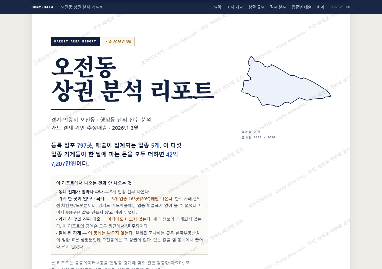 오전동 오전동_표지.png