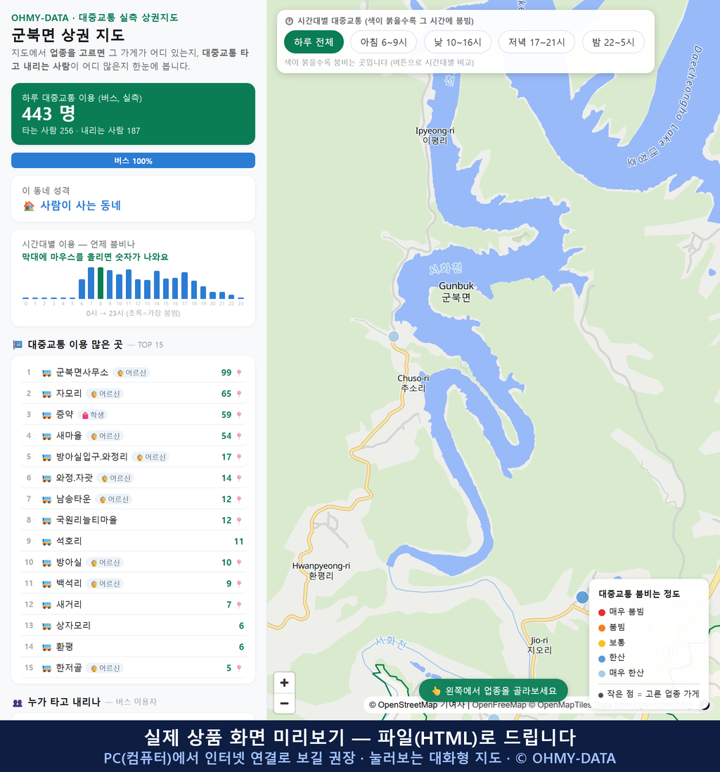 인터랙티브 지도 미리보기(실제 상품은 클릭형 HTML)